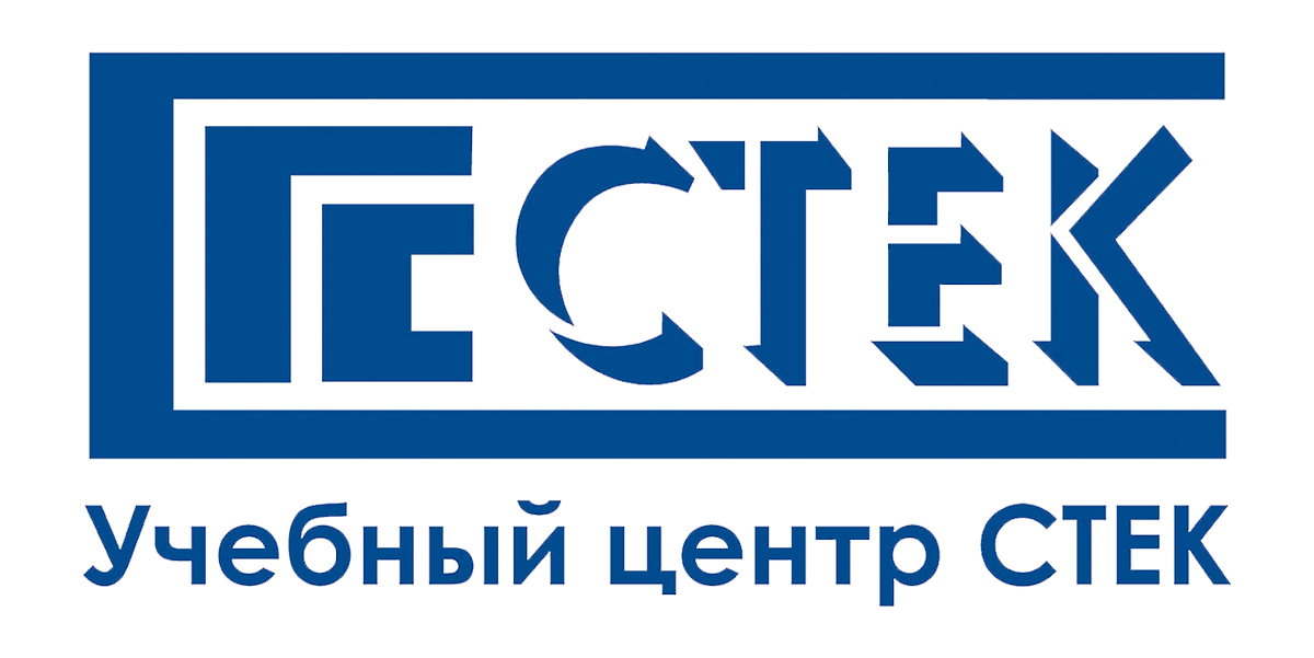СТЕК